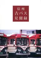 Shinshu Furubus Kenbunroku