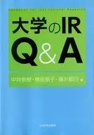 大学のIR Q＆A