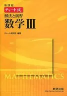 Nuevos cursos Solución de gráficos y ejercicios Matemáticas 3