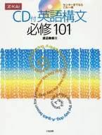 English Syntax Required with CD 101