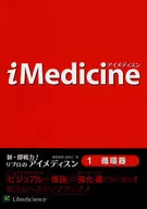 IMedicine 1 Cardiovascular