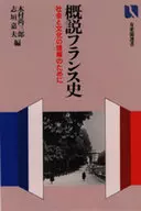 Outline French history