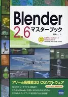 Blender2.6 Master Book