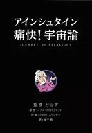 Einstein : The Universe