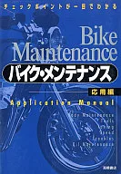 Mantenimiento de motocicletas - Aplicación -