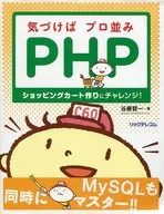 PHP profesional cuando te das cuenta