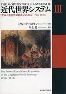 Modern World System 3