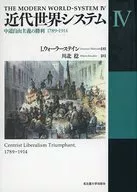 Modern World System 4