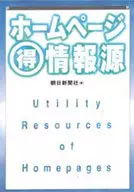 ホームページマル得情報源☆吉村克己/ / 外崎航