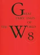GREAT FAIRY TALES OF THE WORLD 魔法のバイオリン 森の家