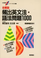 Booklet included) Full explanation Frequently used English grammar and grammar questions 1000