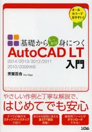 AutoCAD LT简介