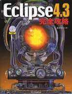 Eclipse4.3 : captura completa