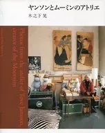 Atelier of Jansson and Moomin