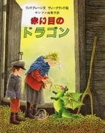 Astrid Lindgren de ojos rojos