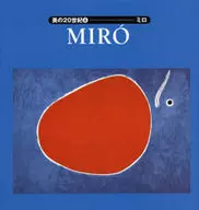 美的20世紀Miro