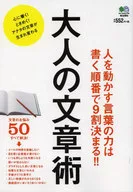 Escritura para adultos