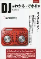 Books that DJs Can Understand and Understand