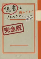 The reading is put together in one notebook complete edition