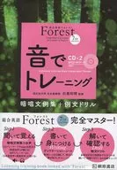 CD) Sound Training 3 rd edition