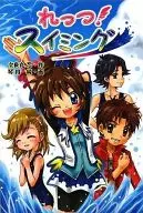 HEY! SWIMMING ☆ Shinobu Jiromaru