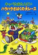 TAMATAN HARAHARA處理的大蕾絲