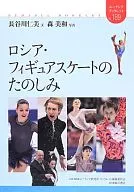 B) Los deseos del patinaje artístico sobre hielo de Shea