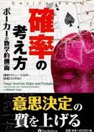 Concepto de probabilidad