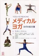 Prescripción médica de yoga yoga