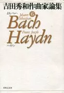 Essays by Hidekazu Yoshida (6) J. S. Bachhaydn