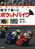 Podio de bolsillo para padres e hijos