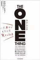 The surprising effect of one thing concentration