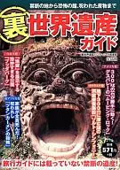 Back World Heritage Guide