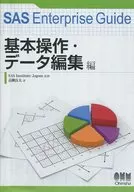 SAS Enterprise Guide Basic Operation and Data Edition