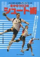 Eye to Scale Shooting Handball Skill Enhancement Series