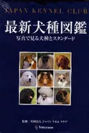 The New Dog Species Guide - Photos of Dog Species and Standard
