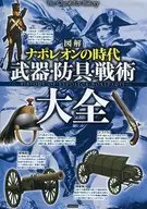 Napoleon's Era Weapons, Armor and Tactics