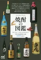 Guia de Shochu