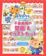千金美穂の壁面＆イラストカット