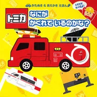 Tomica, what are you hiding?