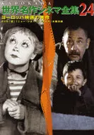 Kadokawa Corporation World Masterpieces Cinema Collection 24 Masterpieces of European films