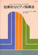 Effective piano teaching method