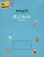 How to Walk Earth aruco 2014-15 Honolulu Revision 3