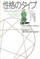 Tipo de personalidad - Eniagram para el autodescubrimiento