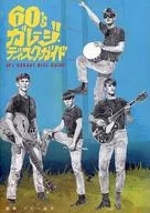 60’sガレージ・ディスク・ガイド