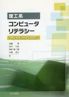 Capacitación informática científica y técnica