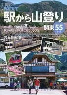 Mountain Climbing Kanto 55 Course from Station