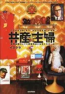 共產主婦東方集團的复古家居用品和女性們的一日