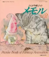 Memorando do Chapéu Pontiagudo Vol. 2