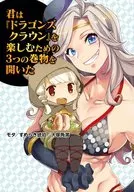 君は『ドラゴンズクラウン』を楽しむための